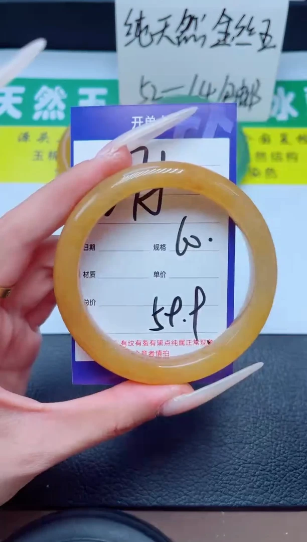 未镶嵌手镯石英质玉275-60