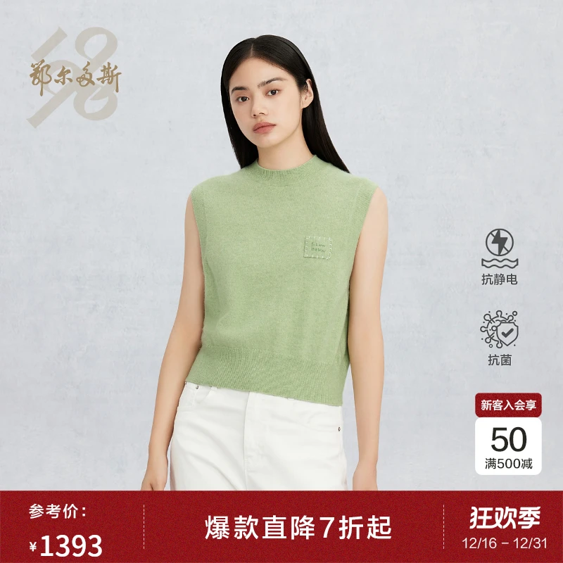 【抗菌抗静电】鄂尔多斯1980新品圆领胸口手绣女纯羊绒背心25春夏