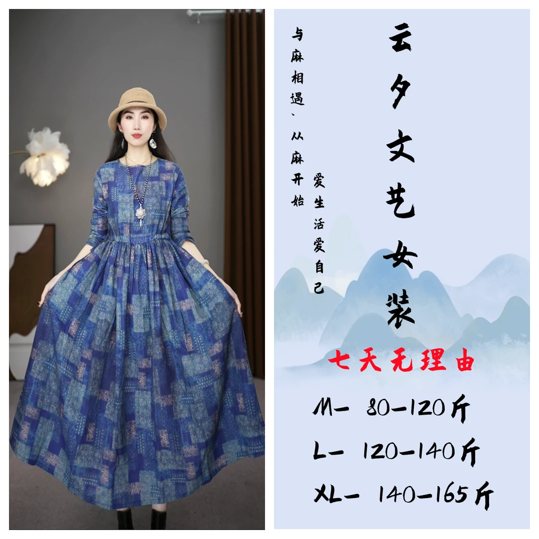 【祥云白】新品连衣裙复古文艺大摆设计显瘦遮肉气质长裙2511