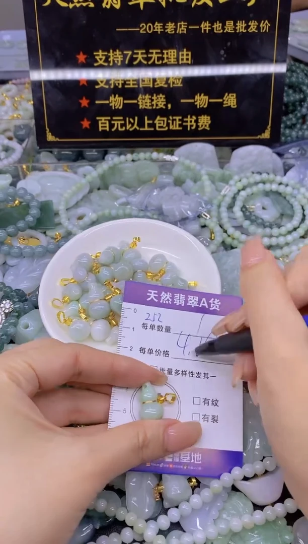 翡翠未镶嵌颈饰天然翡翠A货批量多样性发一件