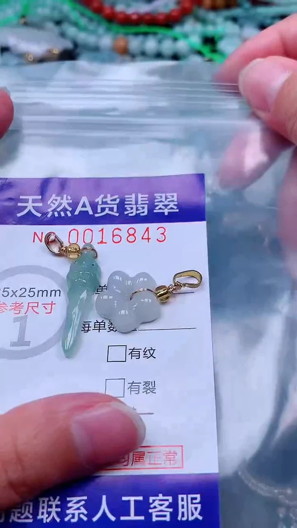 未镶嵌挂件翡翠1
