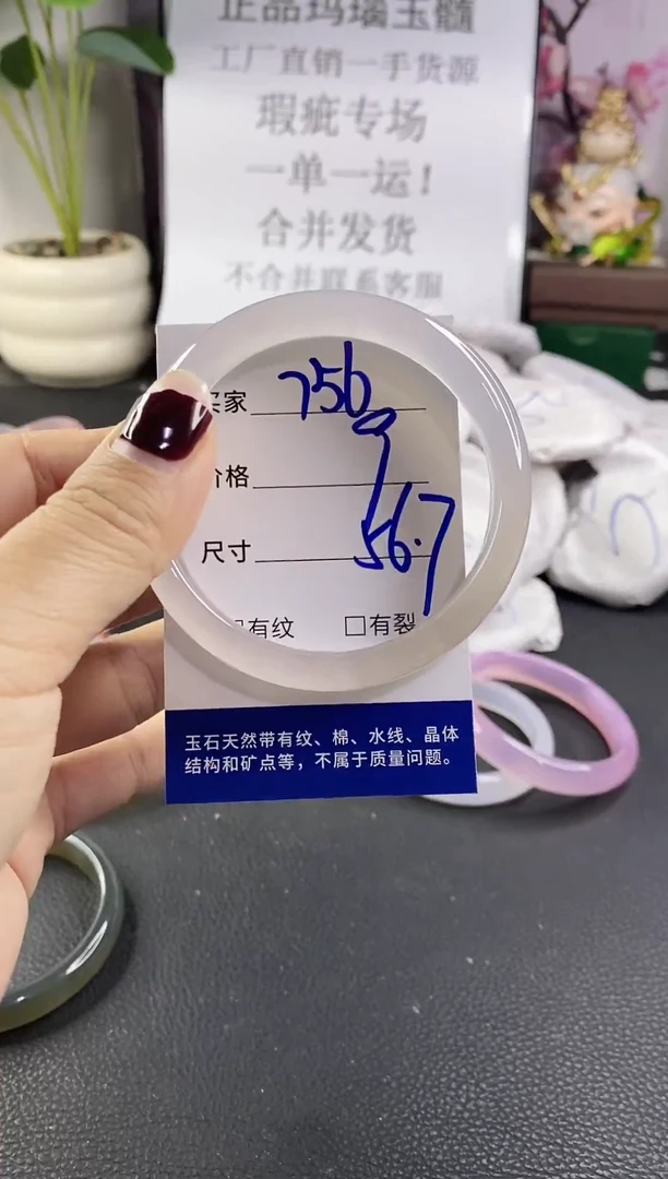 手镯玛瑙/玉髓未镶嵌756