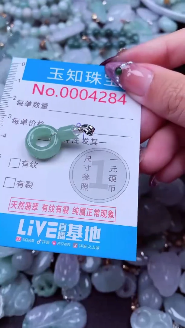 吊坠(不含链)未镶嵌翡翠4284