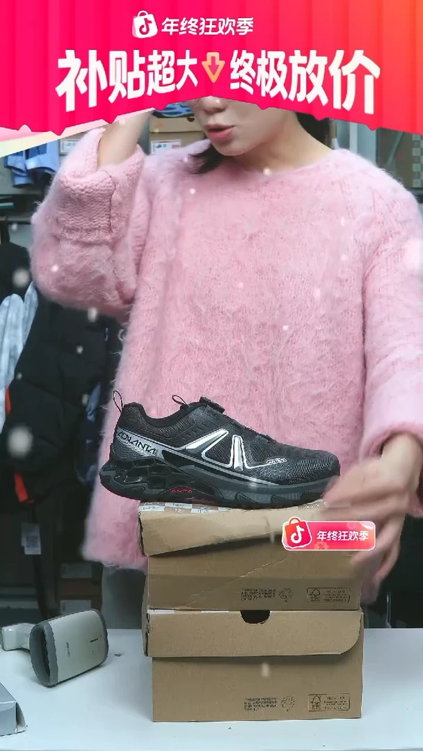 闪购安踏儿童断码孤品：36