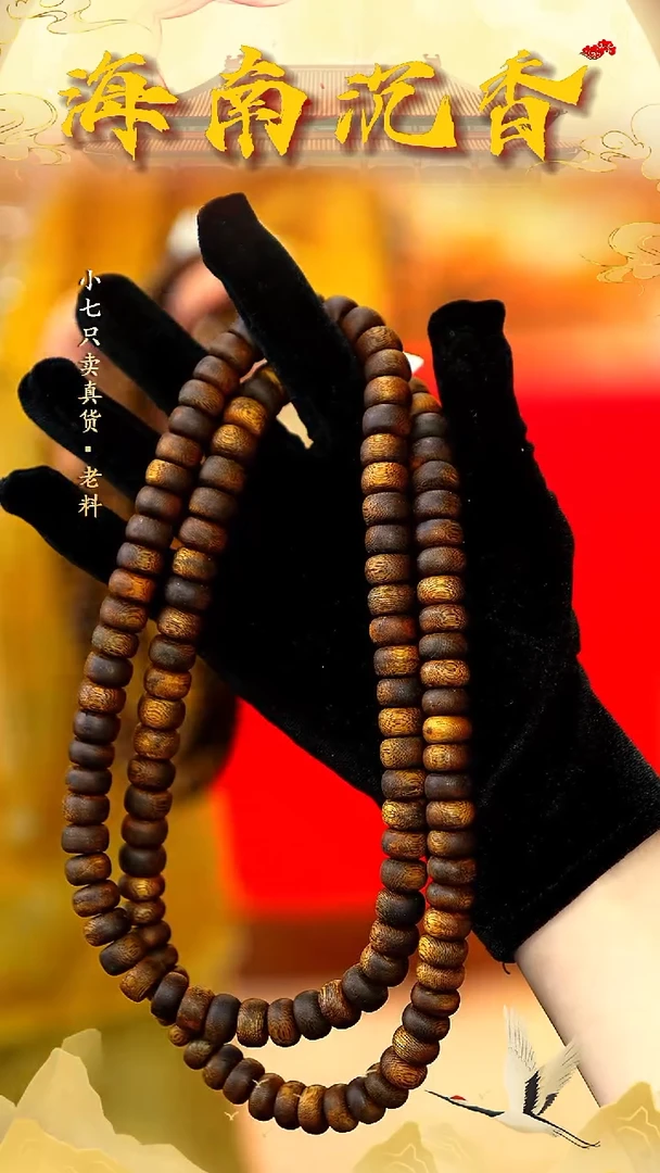 沉香手串海南虫漏红油老白棋算盘珠1.2双圈多样性发其一