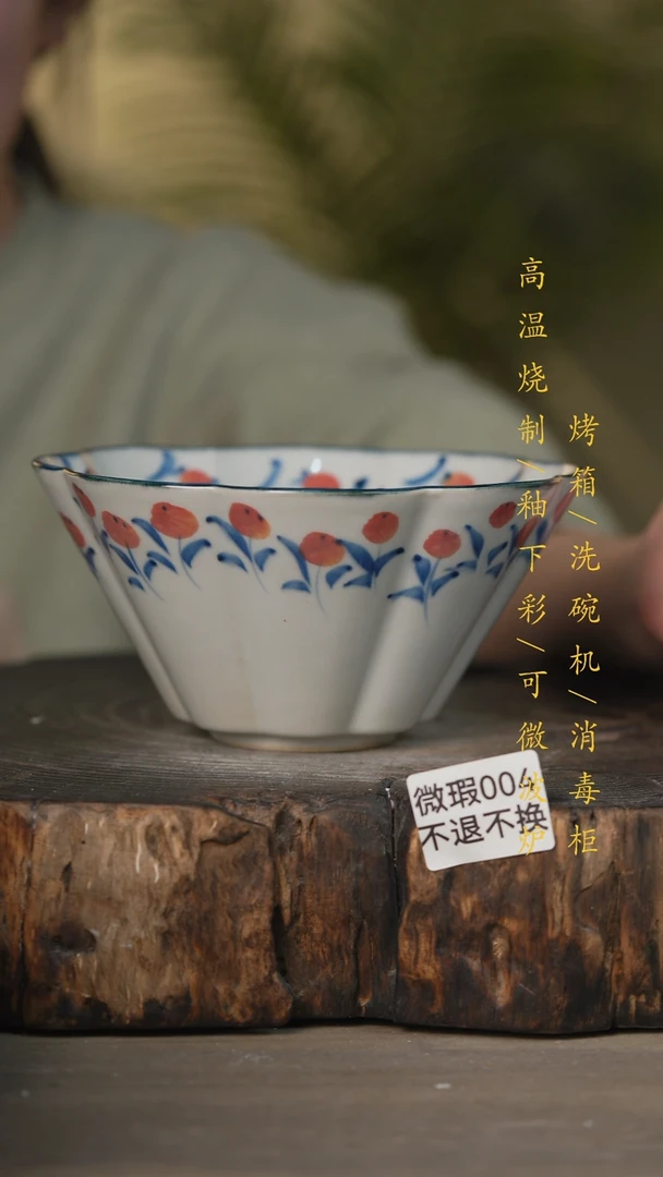 【闪购商品】瓷片景德镇高温釉下彩(微瑕)004