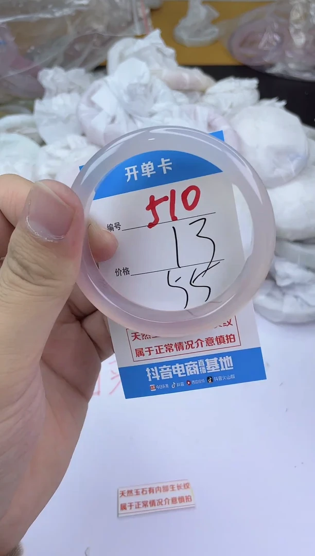 手镯玛瑙/玉髓未镶嵌510