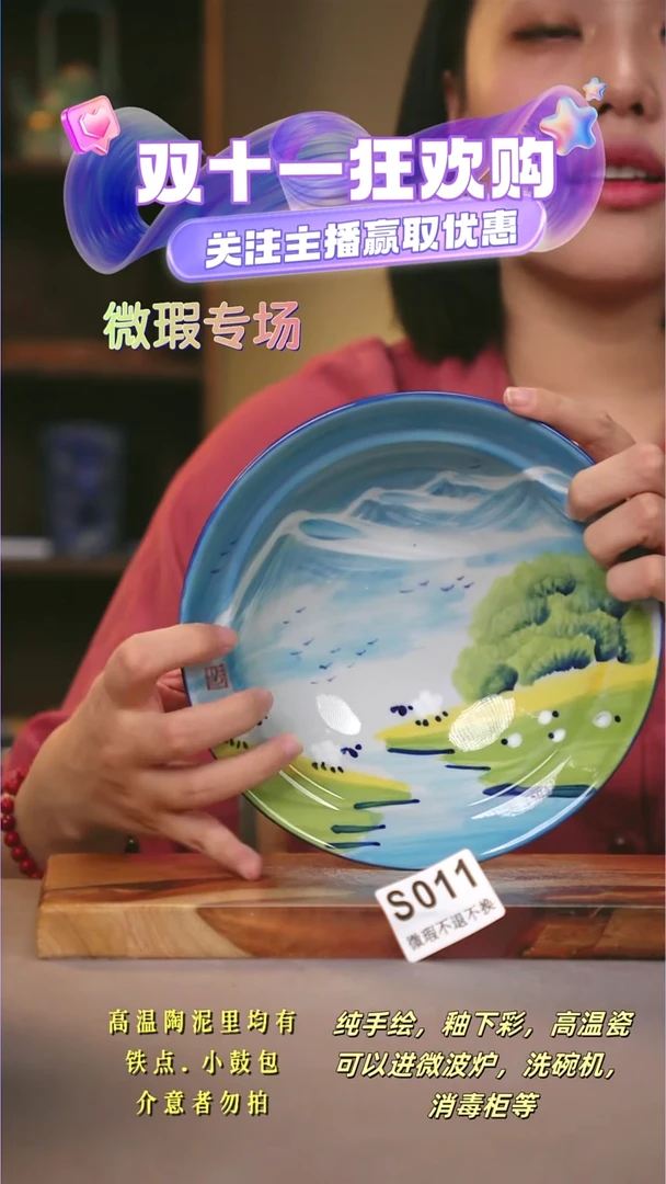 其他WS011陶然集器瓷器
