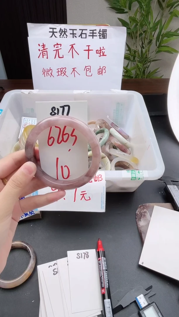 石英质玉手镯未镶嵌S177
