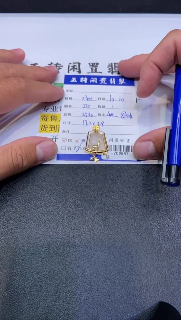 颈饰18K金镶嵌翡翠挂件多人-709587