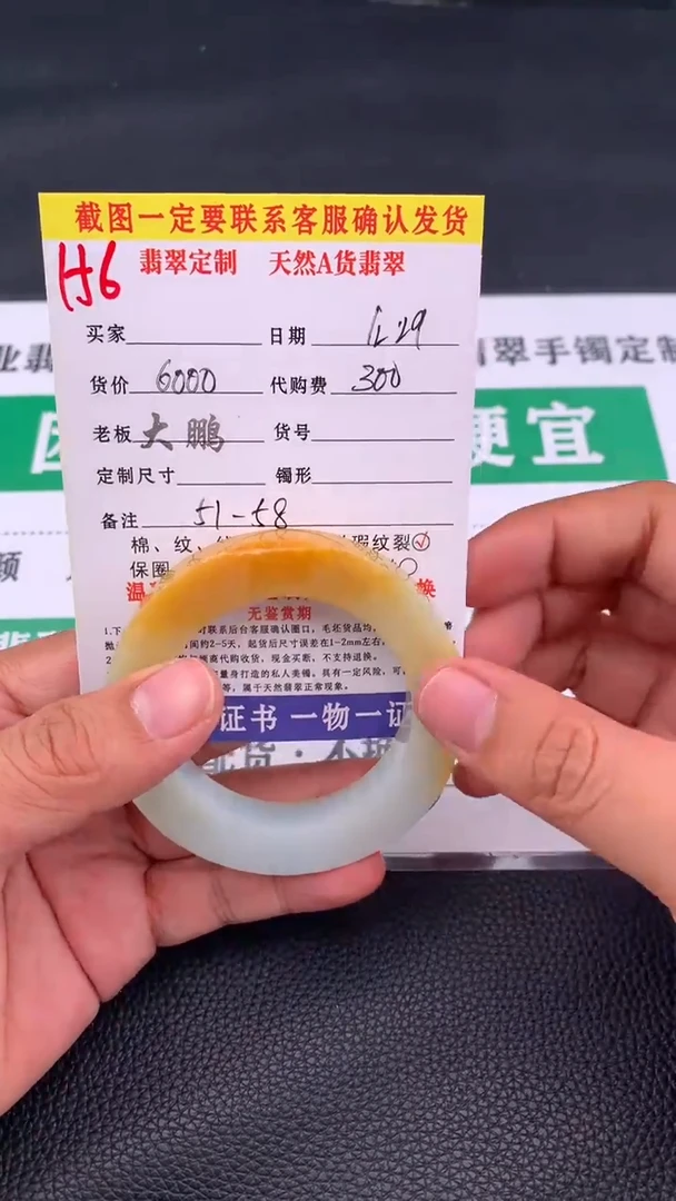 未镶嵌手镯定制翡翠156#手镯定制链接