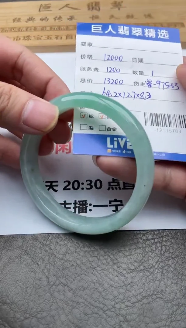 颈饰未镶嵌翡翠手镯多人-12515703