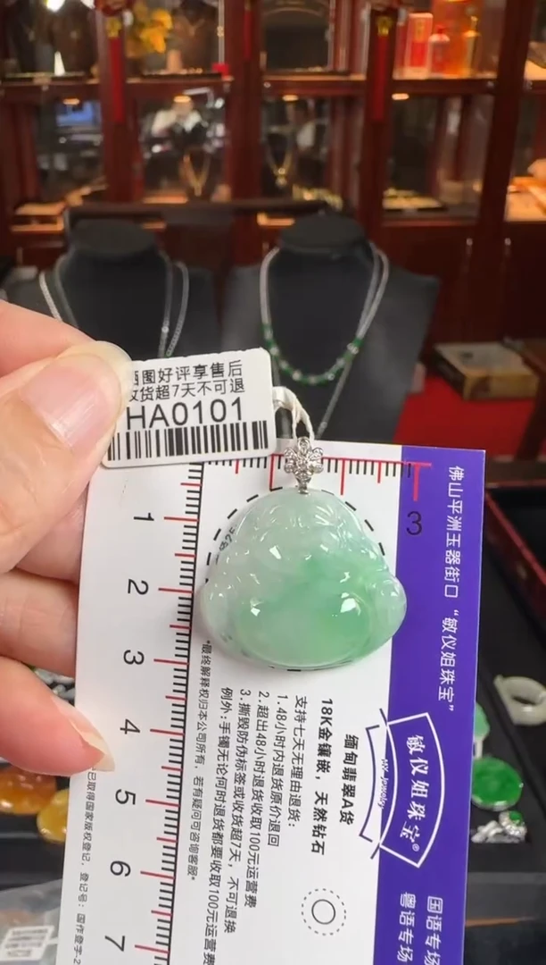 颈饰18K金镶嵌翡翠HA0101冰飘绿佛公