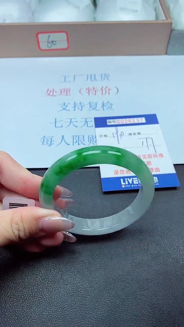 以实物为准000026137