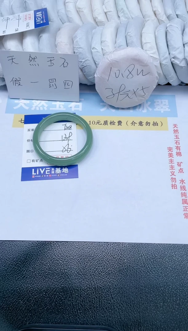 【闪购商品】石英质玉手镯未镶嵌T208-56