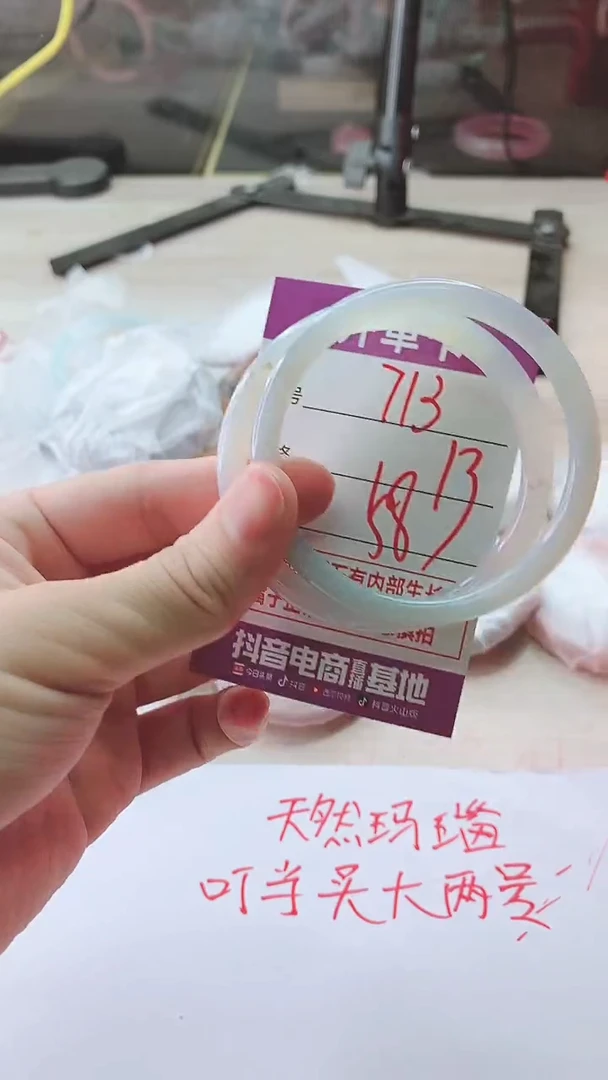 手镯玛瑙/玉髓未镶嵌713