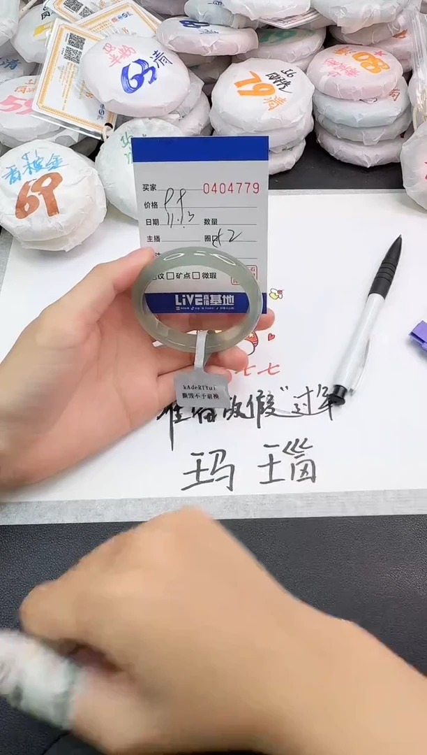 手镯玛瑙/玉髓未镶嵌4779