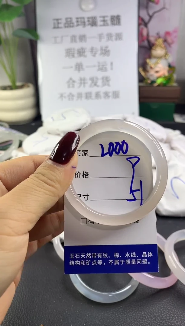 手镯玛瑙/玉髓未镶嵌2000