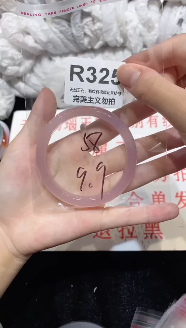 手镯玛瑙/玉髓未镶嵌58