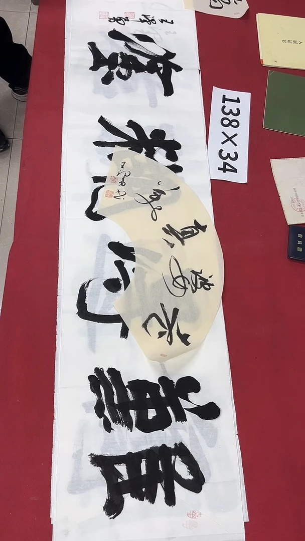 书法王泽勇老师书法作品