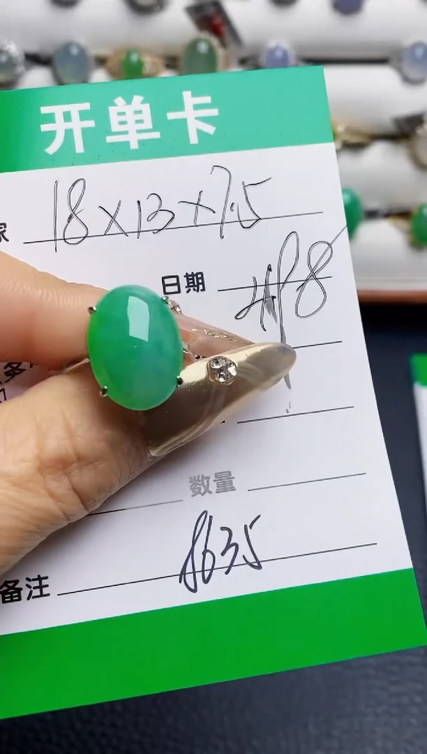 银S925镶嵌戒指翡翠8635