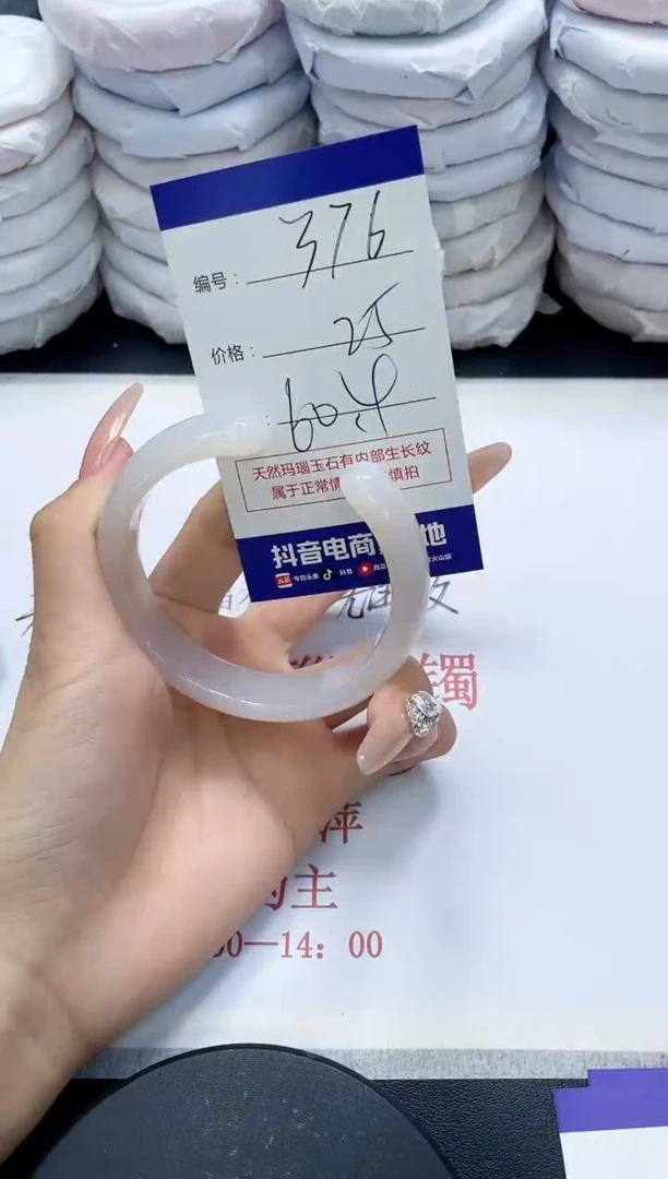 未镶嵌手镯玛瑙/玉髓376