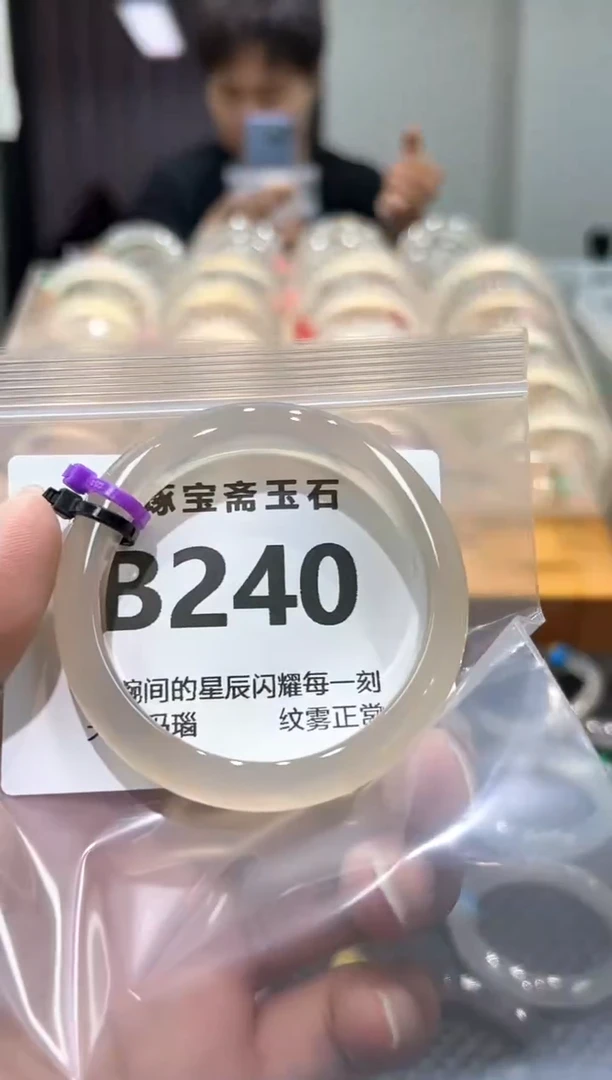玛瑙/玉髓手镯未镶嵌B240