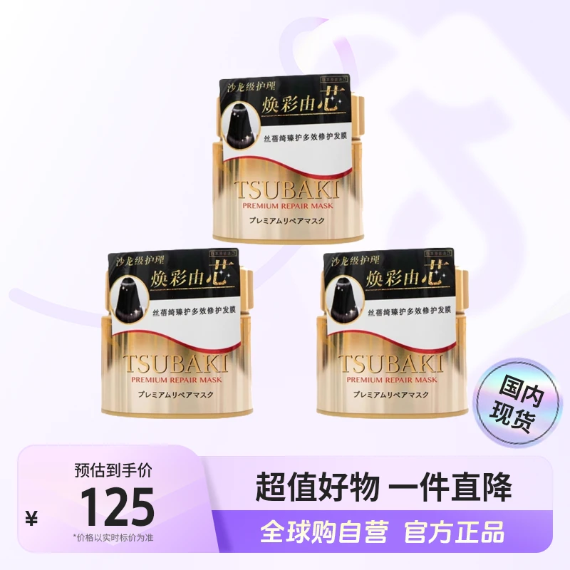 【国内现货】 丝蓓绮 正品臻护多效护发膜罐装金 三罐装 【店铺】