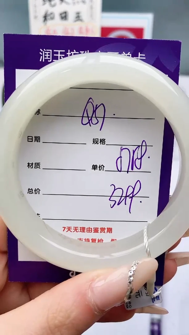 【闪购商品】和田玉手镯未镶嵌Q57微色差