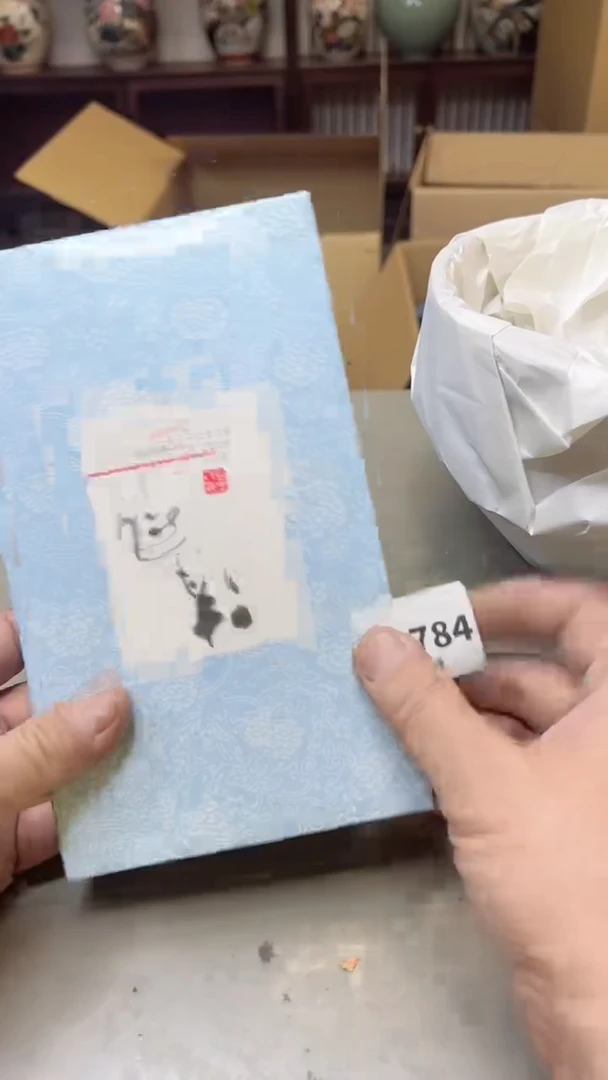 【闪购商品】瓷片784聚宝缘  二号店
