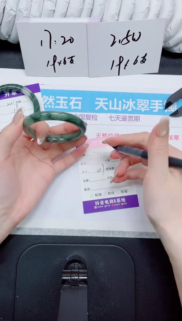 石英质玉手镯未镶嵌242