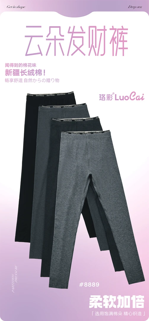 Li&Li《 源俪佳》8889云朵发财裤