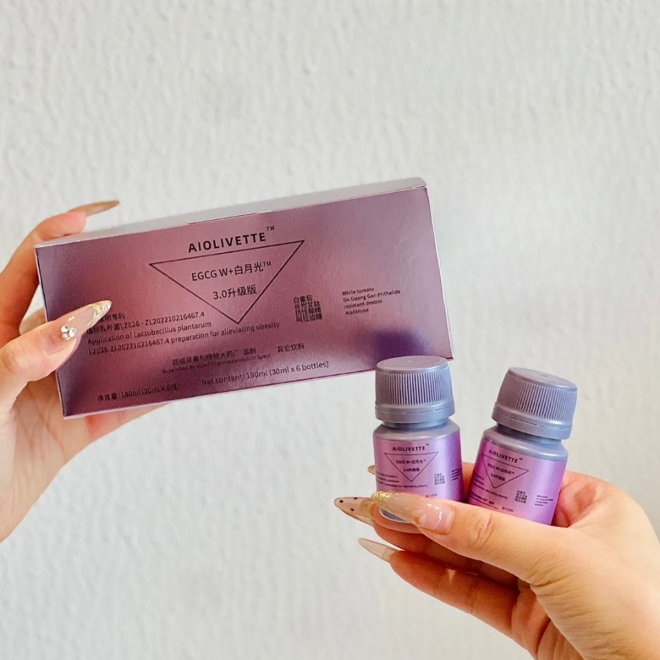 【品质高货】ALOLIVETTE EGCG W+白月光口服液风味饮料
