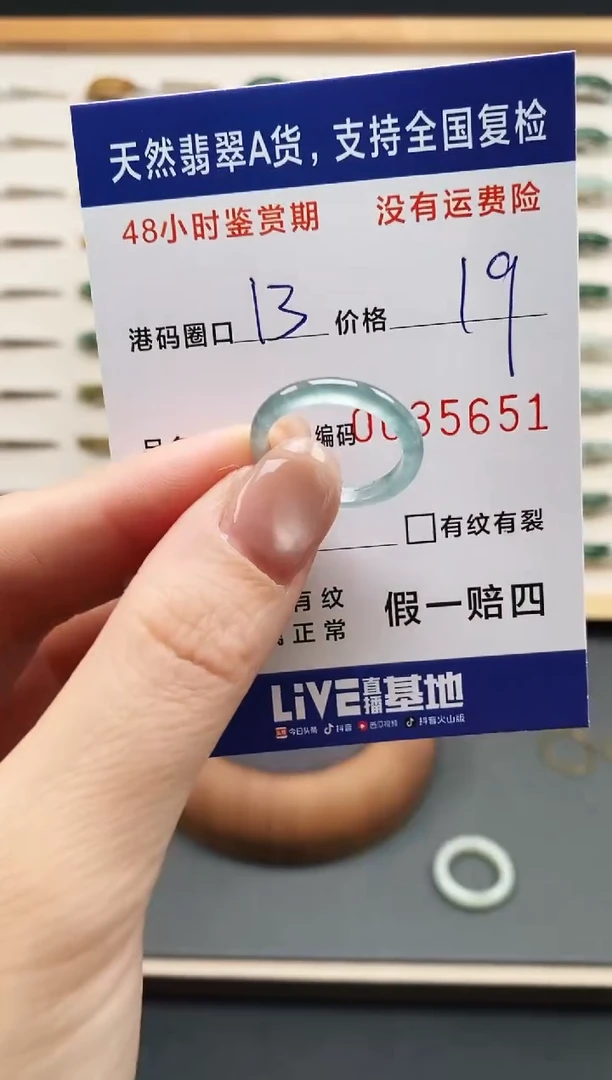 未镶嵌戒指翡翠5651