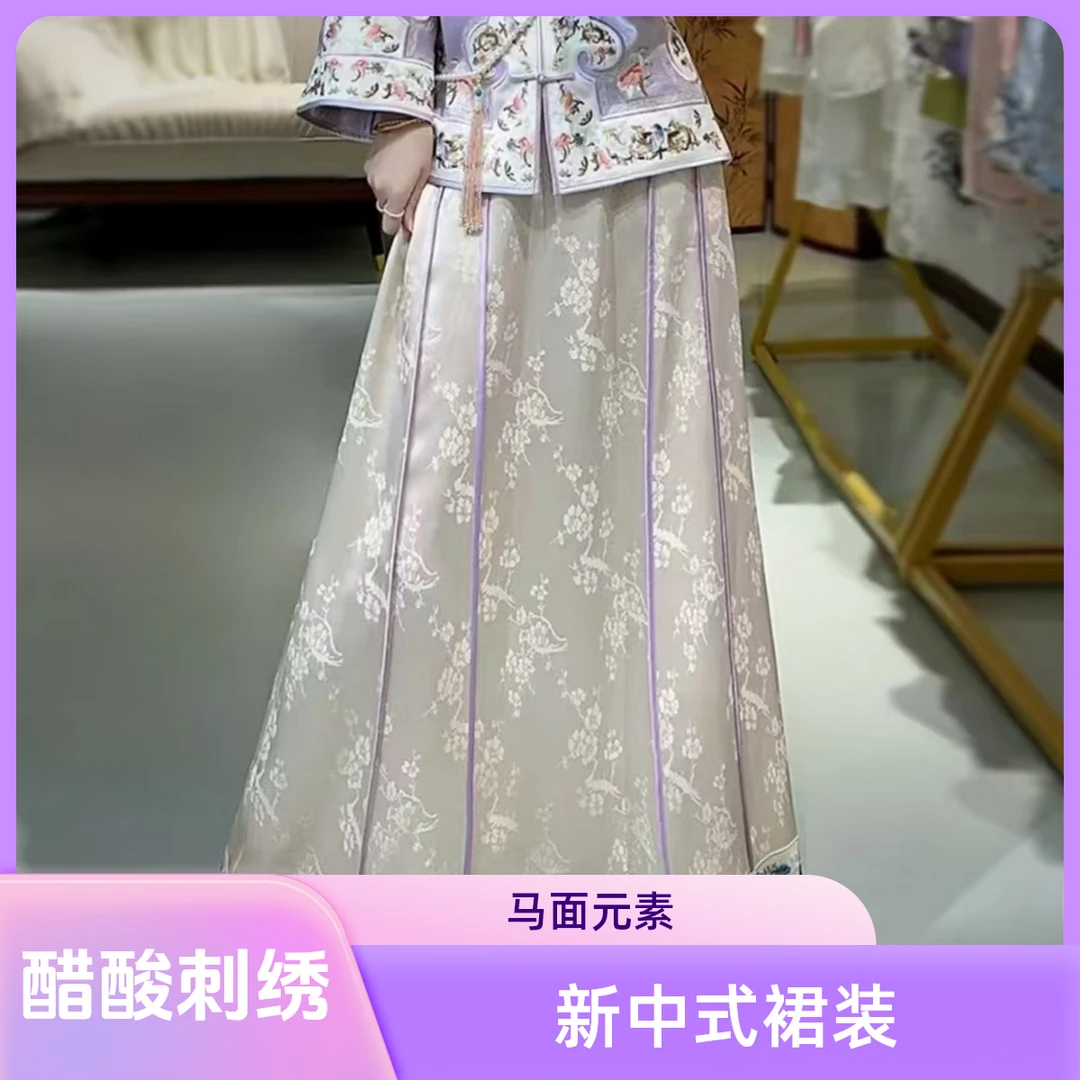 [阅已]新中式夏季醋酸刺绣马面半身裙