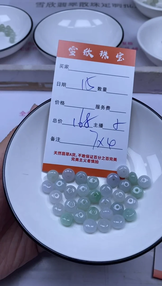 颈饰未镶嵌翡翠雪欣散珠定制diy