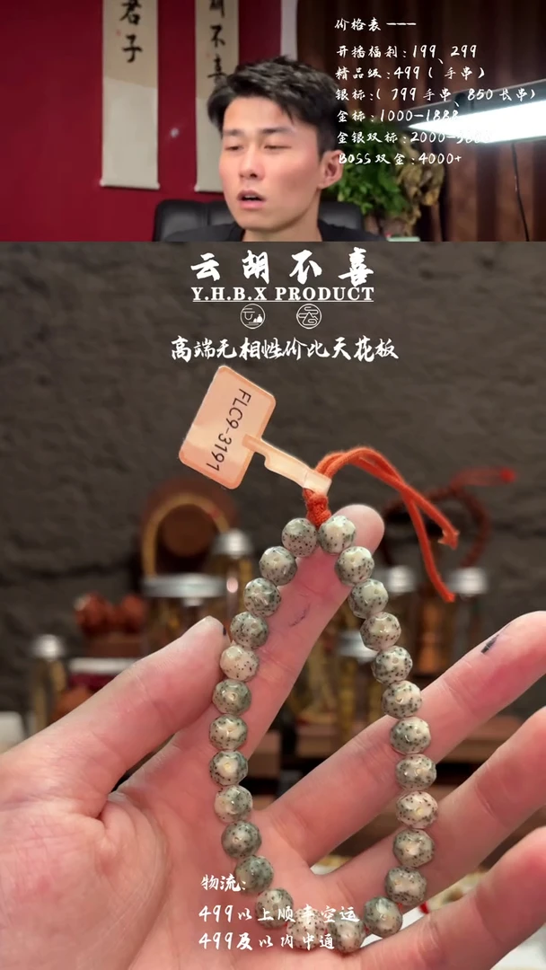 星月菩提手串A6手串9