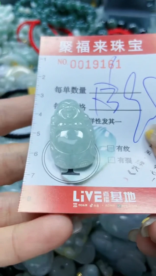 【闪购商品】翡翠颈饰未镶嵌闪购0019161