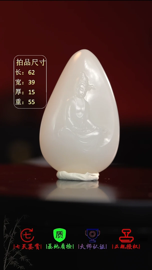 和田玉未镶嵌挂件又****家