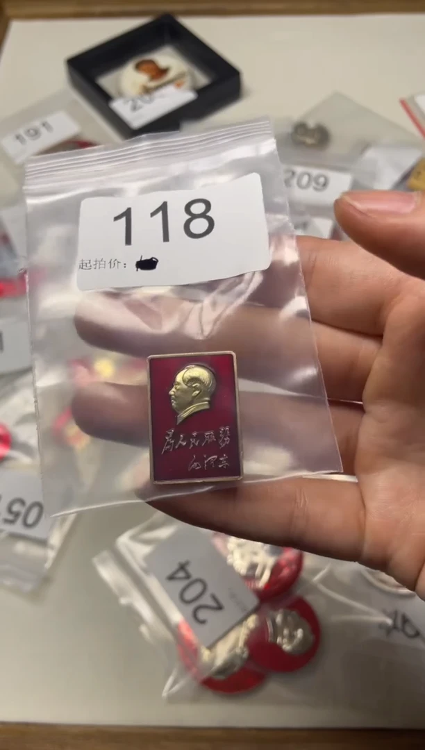 其他普通金属红色收藏经典小章