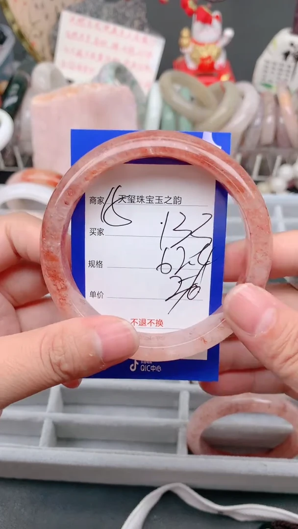 未镶嵌手镯石英质玉红***?133