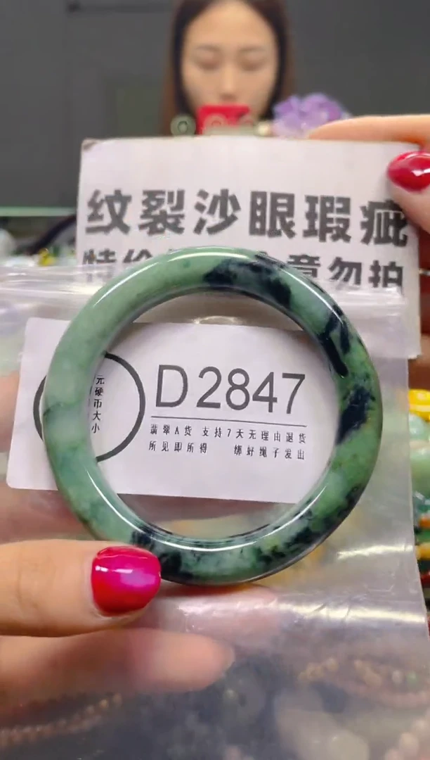 颈饰未镶嵌翡翠56-57/D/纹裂沙眼瑕疵介意勿拍