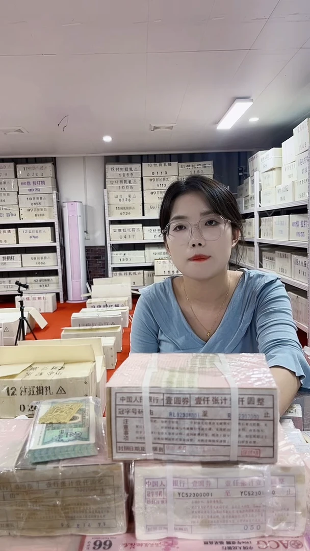 第四套人民币退市纸币001三冠CC23807777