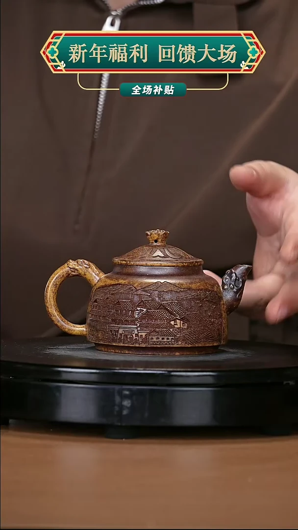 【闪购商品】宜兴原矿高端紫砂