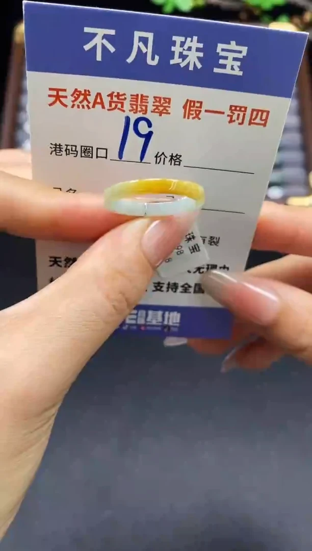 未镶嵌戒指翡翠天然A货翡翠17208