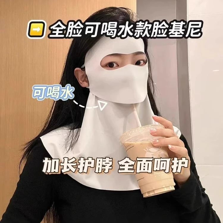 夏季可喝水脸基尼全脸防晒面罩女防紫外线无痕一体护颈高颜值口罩