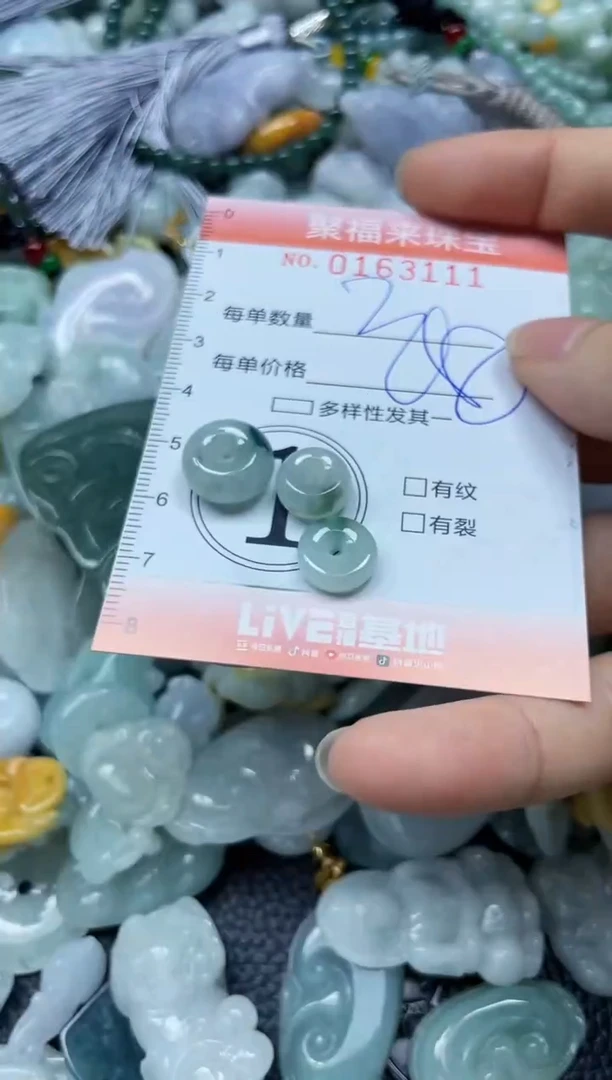 翡翠未镶嵌颈饰 闪购0163111