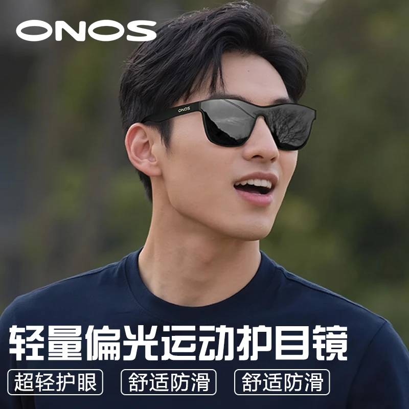 ONOS新款一体镜片户外运动眼镜登山钓鱼偏光眼镜跑步马拉松护目镜