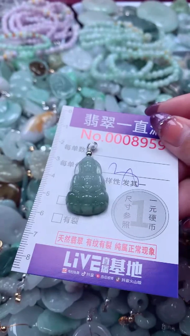 翡翠未镶嵌吊坠(不含链)8959