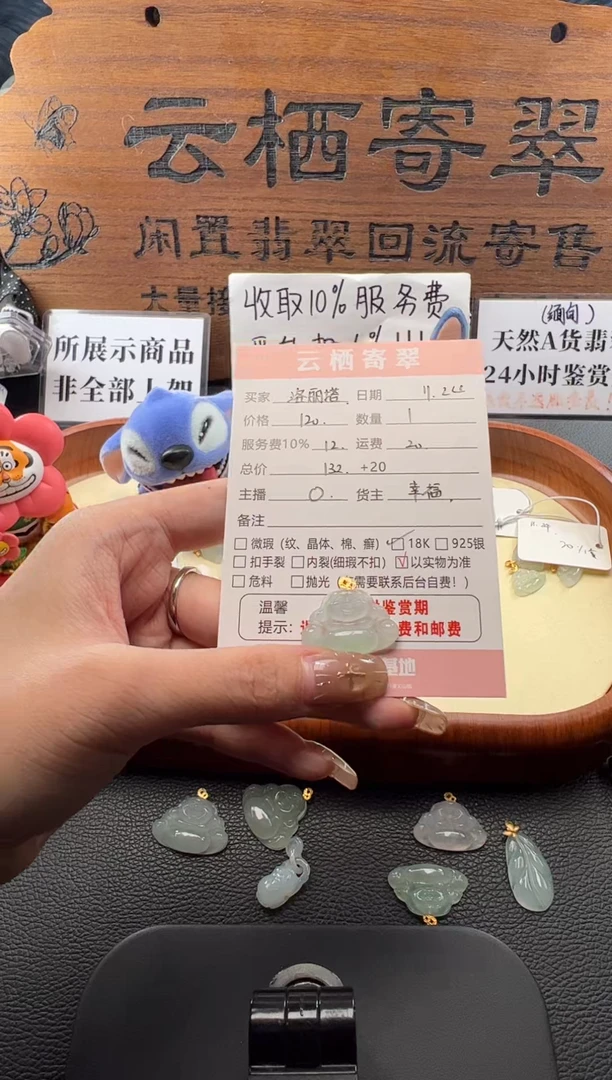 18K金镶嵌定制翡翠?****～翡翠